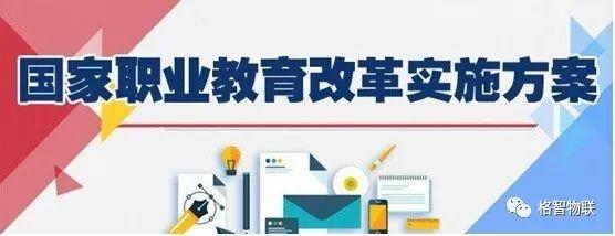 “人工智能“--引领高职、高校教育改革
